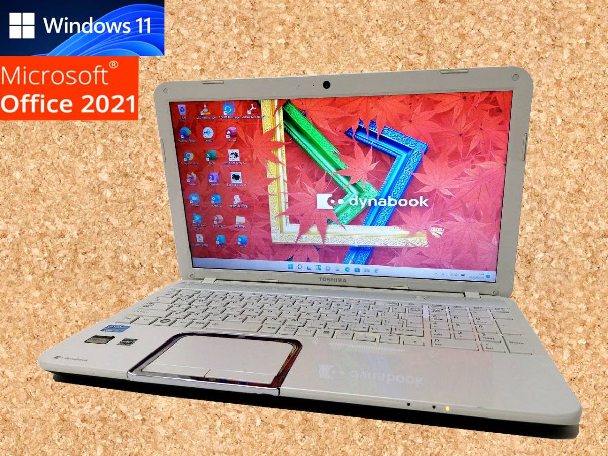 テレワークに最適 Windows11 Office2021 搭載 東芝 ノートパソコン