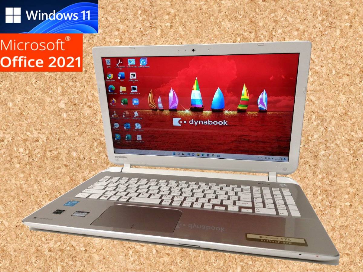 2022新生活 東芝 TOSIBA dynabook T75 ノートパソコン ノートPC i7