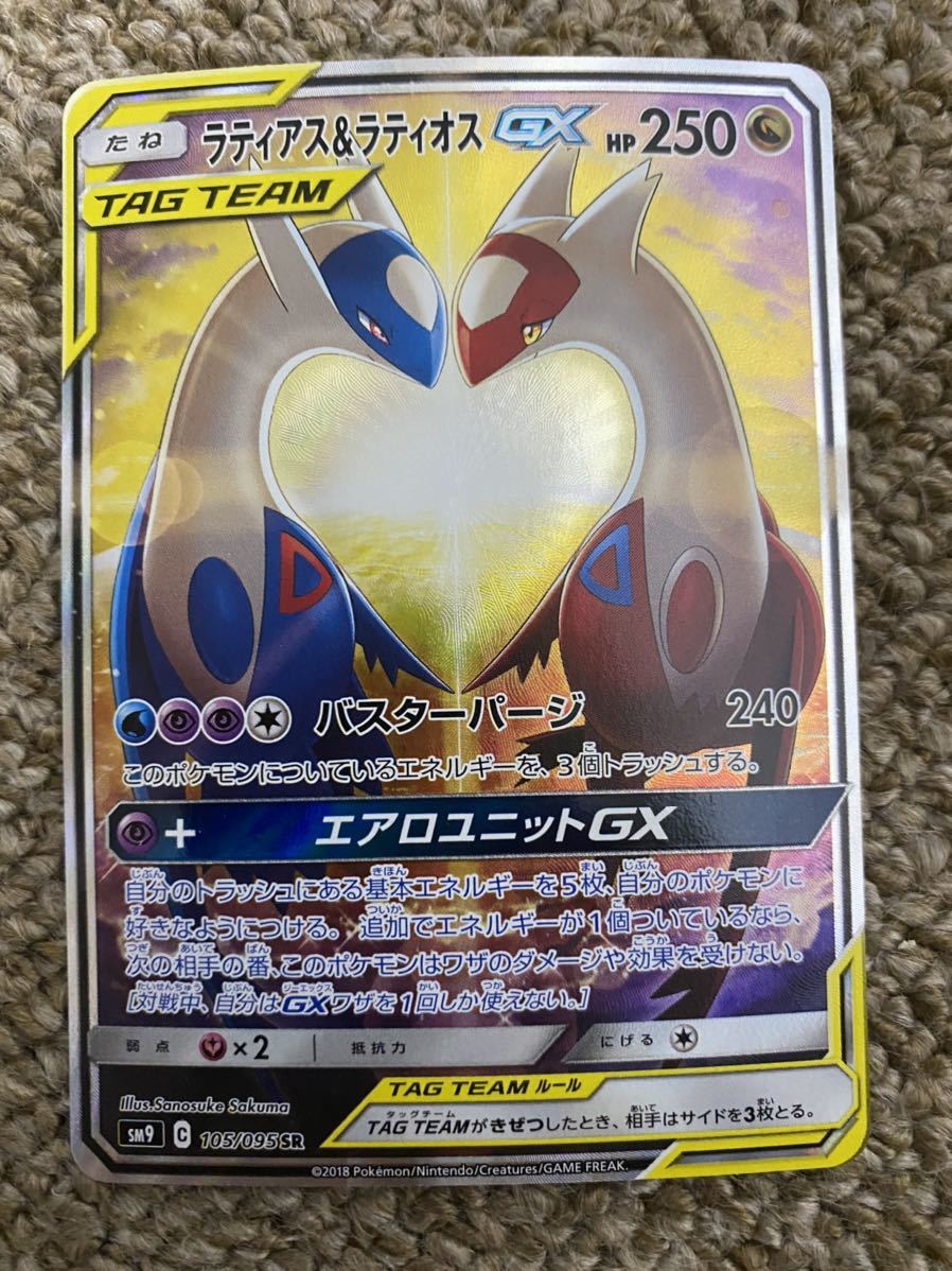 衝撃特価 Srポケモンカード ラティアス ラティオスgx その他 Www Amf46 Fr