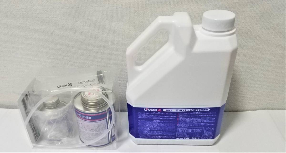 安価 ワタナベ FZR250R WAKO 正規取扱店 タンク ワコーズコーティング