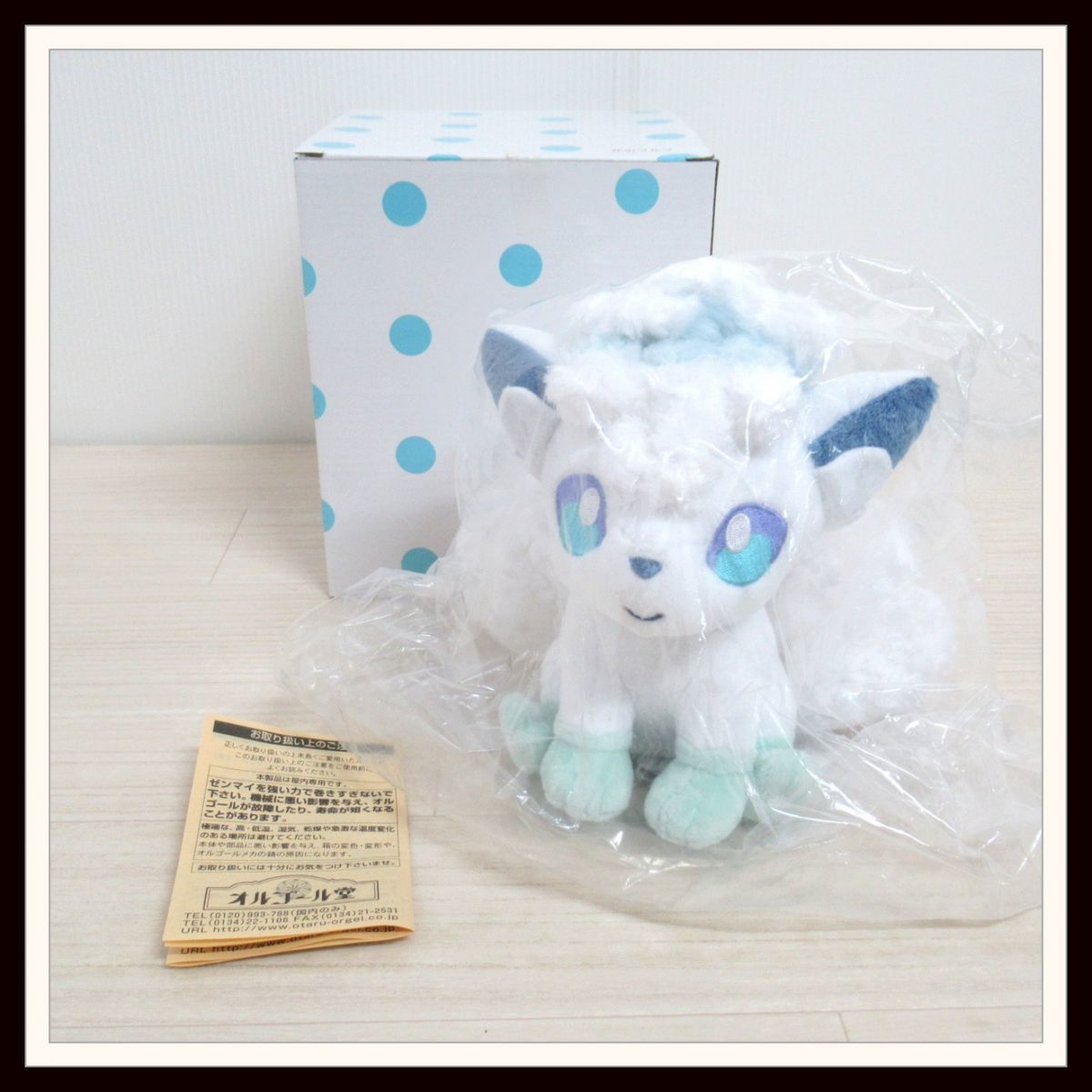 未使用 ポケモン サン ムーン 北海道限定 アローラロコン ぬいぐるみオルゴール K1 S2 Product Details Yahoo Auctions Japan Proxy Bidding And Shopping Service From Japan