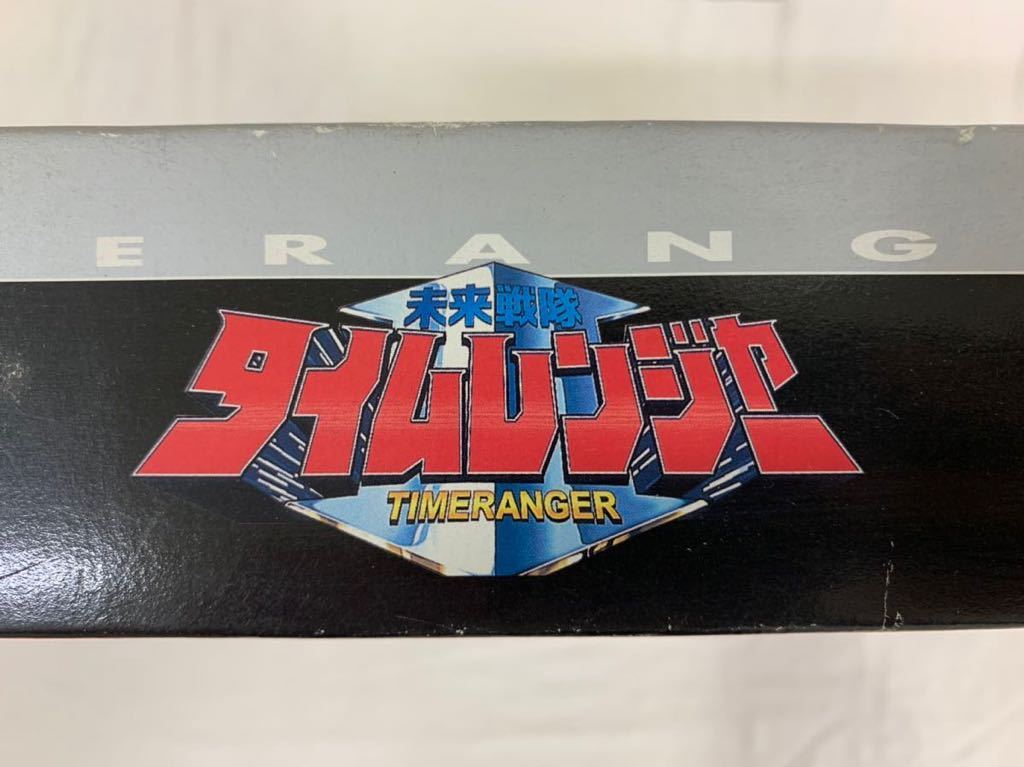 ☆1円スタート 【希少】タイムアタッシュセット 未来戦隊タイム ☆1円スタート 【希少】タイムアタッシュセット 未来戦隊タイム