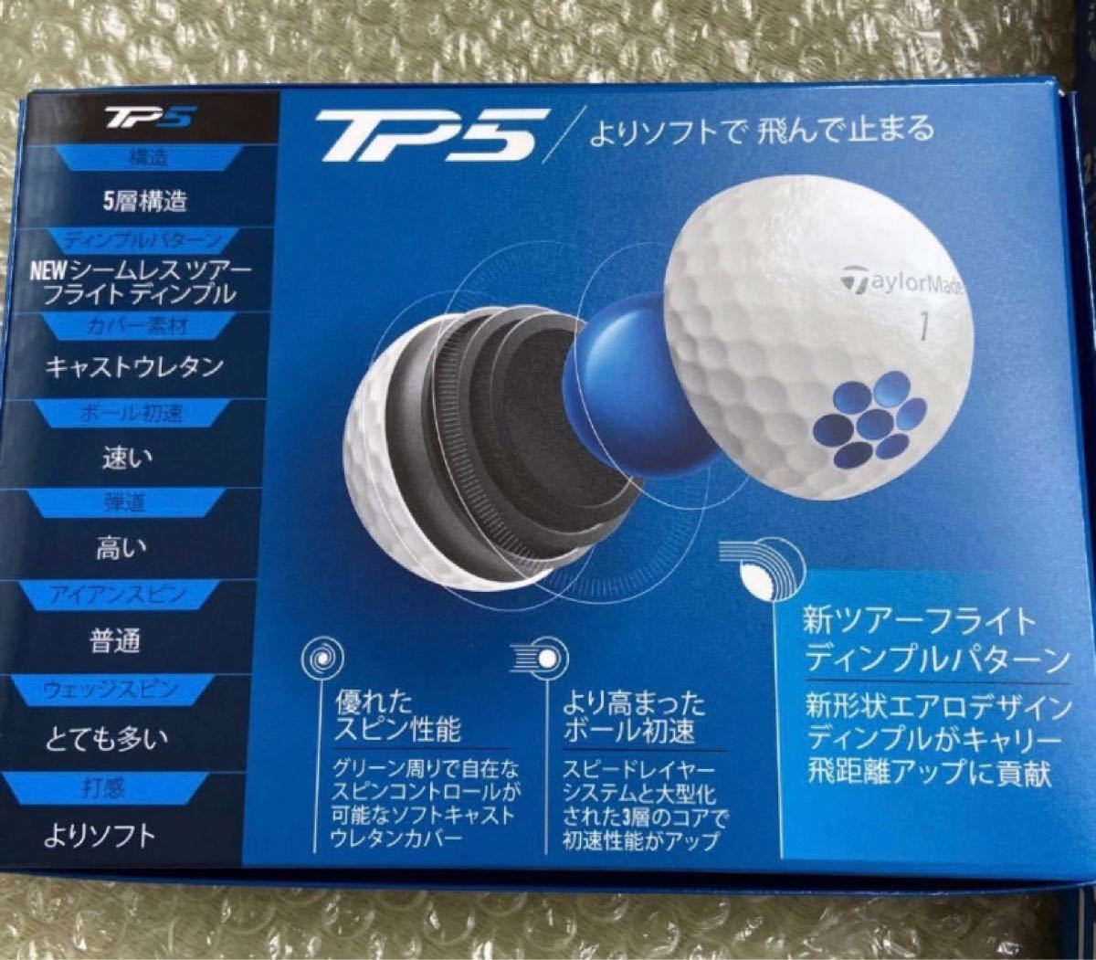 テーラーメイド TP5 ボール 2ダース [24球入り]ホワイト 日本仕様