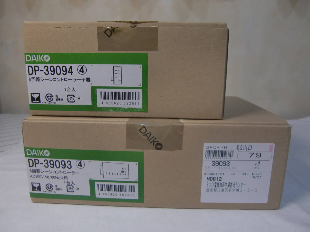 DAIKO 大光電機 DP-39093 ④ 6回路シーンコントローラー リモコン付き