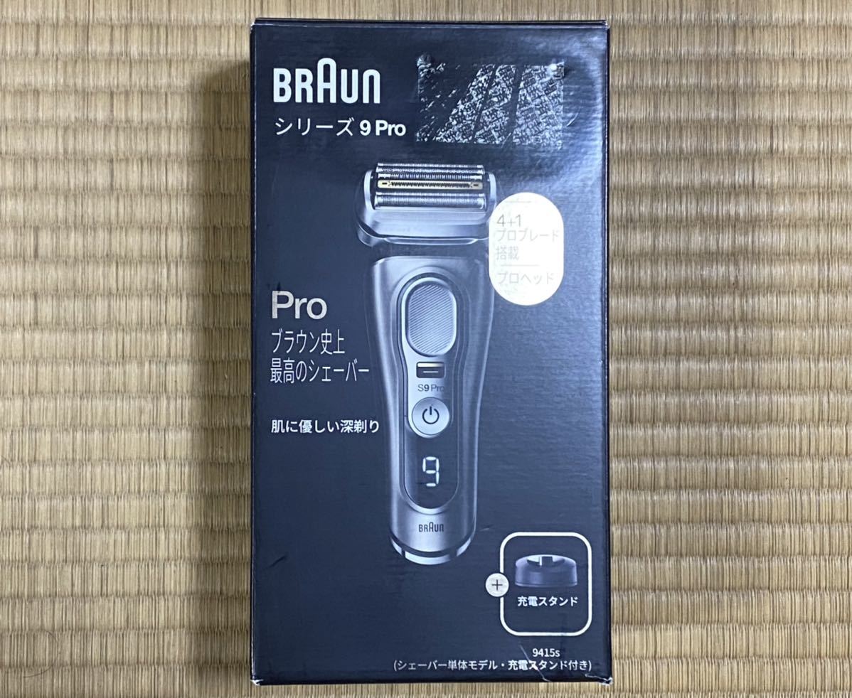 期間限定今なら送料無料 BRAUN 8340S 未使用品