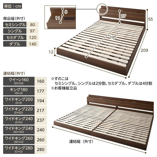 直売卸し売り ベッド 日本製 低床 連結 ロータイプ 木製 照明付き 棚 