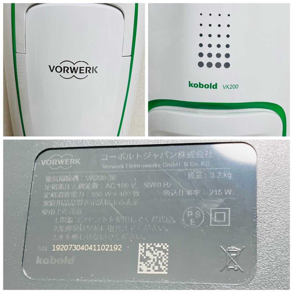状態良好VORWERK kobold VK200フォアベルク コーボルト VK200 状態良好VORWERK kobold VK200フォアベルク コーボルト VK200