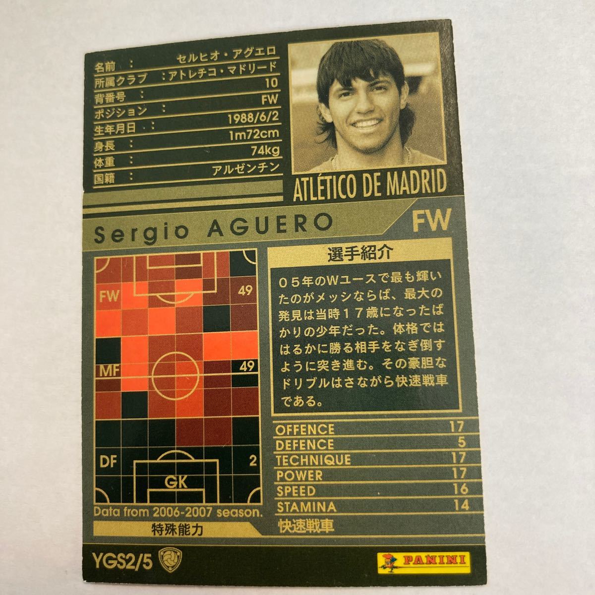 送料込/WCCF06-07YGSアグエロ/セルヒオ・アグエロ アトレチコ・マドリード アルゼンチン 快速戦車 Sergio AGUERO A 2006-2007_画像2