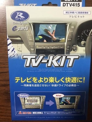 データシステム(Datasystem)テレビキット (切替タイプ) トヨタ・ライズ ...