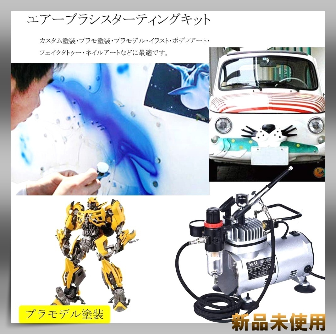 本物新品保証】 エアー ブラシ コンプレッサー セット エアブラシ 重力