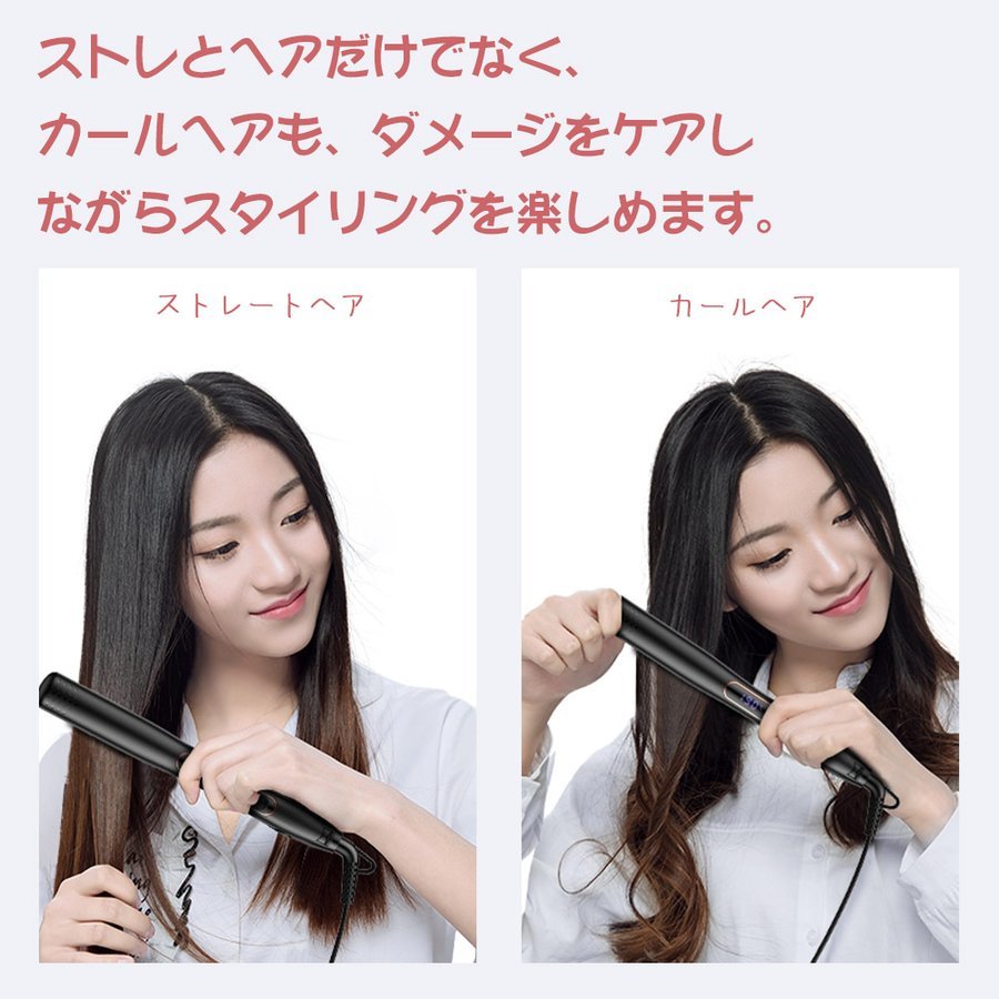 ヘアアイロン 2WAY 10秒急速加熱 プロ仕様 ストレート カール ヘアケア マイナスイオン MAX230℃ 前髪 レディース 業務用 家庭用