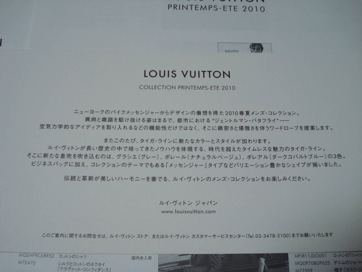 【メンズ・カタログ】LOUIS VUITTON(ルイ・ヴィトン) COLLECTION PRINTEMPS-ETE 2010春夏(プライスリスト付) 美品即決！_画像9