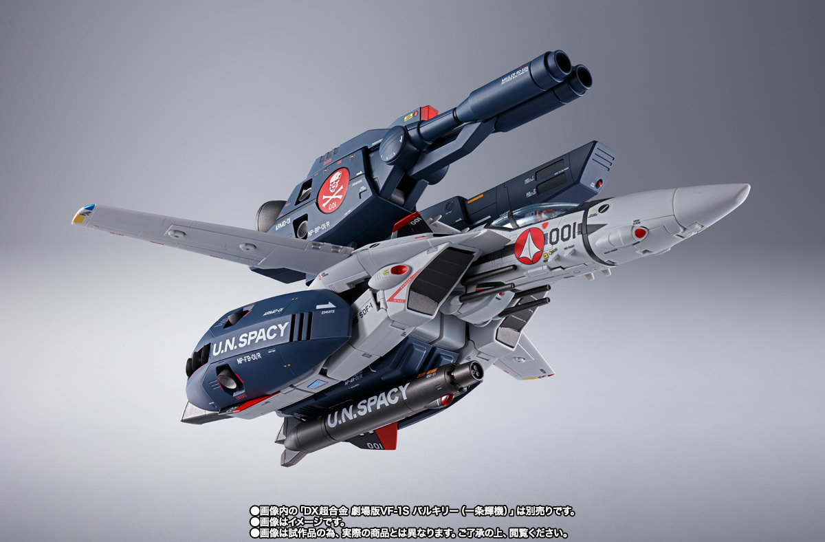 安い大特価 BANDAI - DX超合金 劇場版VF-1対応ストライク/スーパー