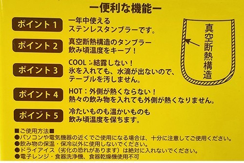 おさるのジョージ ステンレスタンブラー ( 黄色い帽子のおじさんと ) 16206 ジョージ コップ グッズ 食器 ステンレス 真空断熱 保温 保冷_画像7