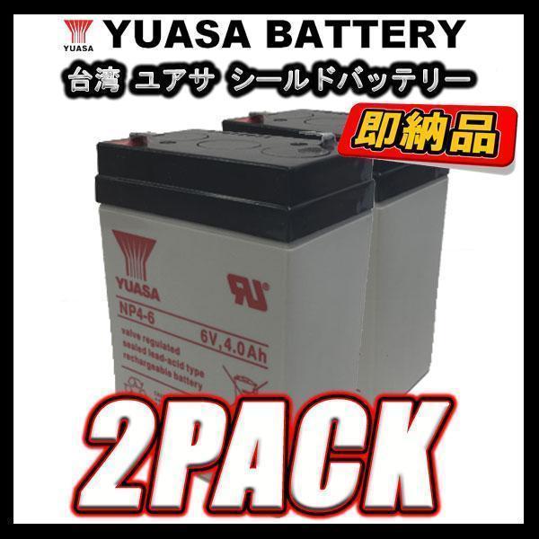 2個セット 台湾 売却 YUASA ユアサ NP4-6 小形制御弁式鉛蓄電池 新品 シールドバッテリー 互換 GP645 PE6V4.5 UPS 【超安い】 6M4 SH4.5-6 FXM4-3