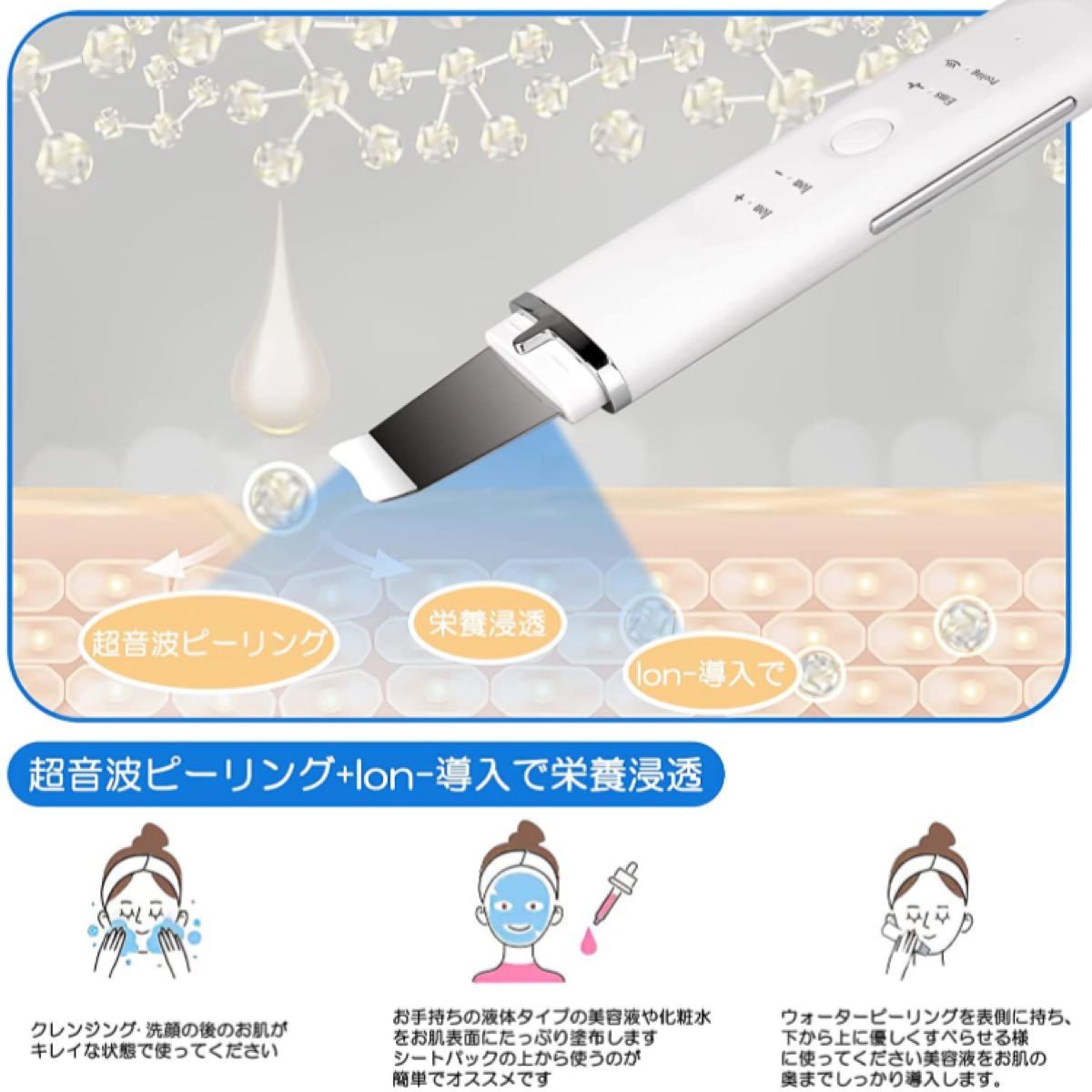 ウォーターピーリング 超音波美顔器 超音波ピーリング 美顔器 最新人気モデル即日発送致します。