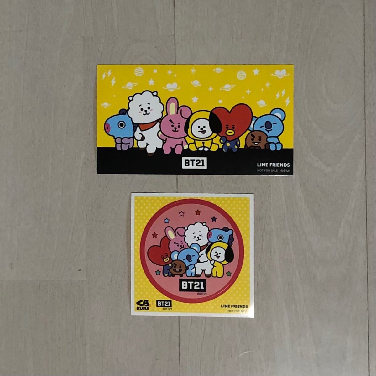 BT21 クリアファイル&下敷き（くら寿司）