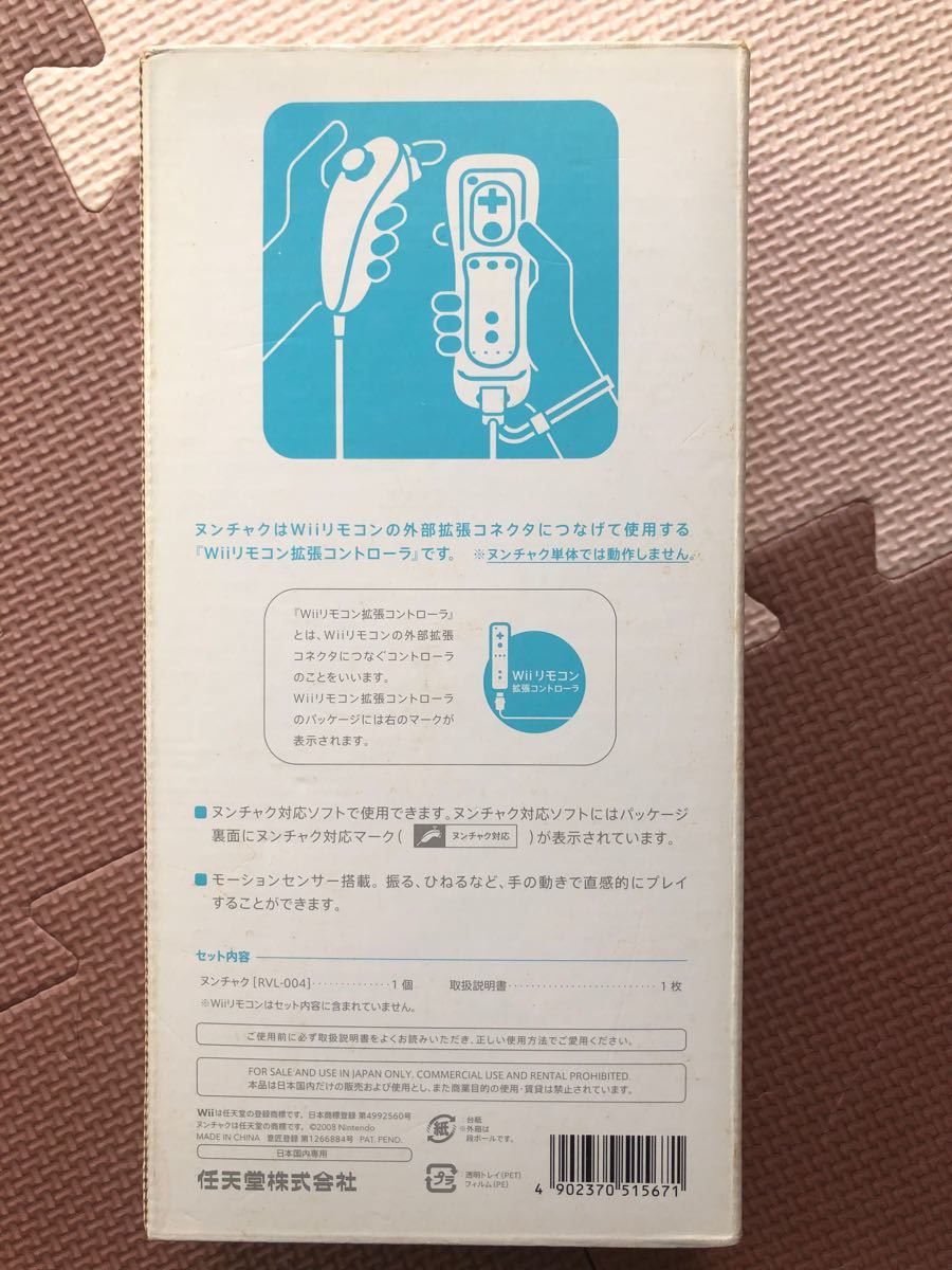 【動作確認済】Wii　ヌンチャク　白　ホワイト　RVL-004
