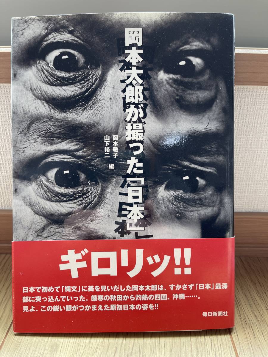 岡本敏子の値段と価格推移は 51件の売買情報を集計した岡本敏子の価格や価値の推移データを公開 岡本敏子の値段と価格推移は 51件の売買情報を集計した岡本敏子の価格や価値の推移データを公開