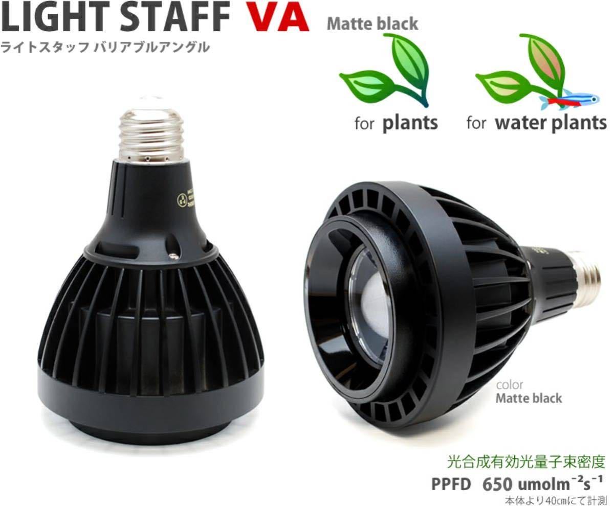 極美品 植物育成ledライト Light Staff Va ライトスタッフ バリアブルアングル 観葉植物 極美品 植物育成ledライト Light Staff Va ライトスタッフ バリアブルアングル 観葉植物