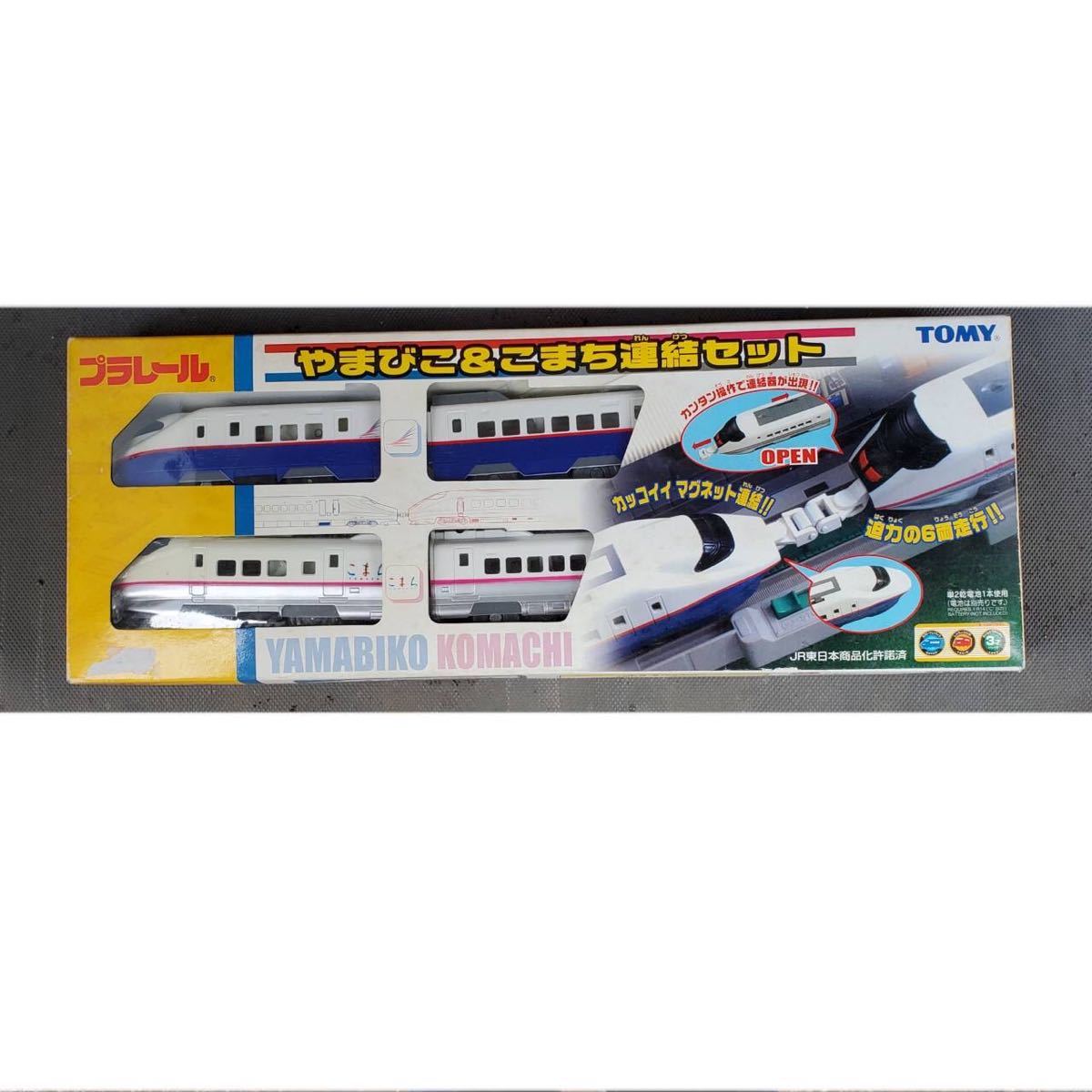 プラレールトーマス やまびこ&こまち 連結セット|Yahoo!フリマ プラレールトーマス やまびこ&こまち 連結セット|Yahoo!フリマ