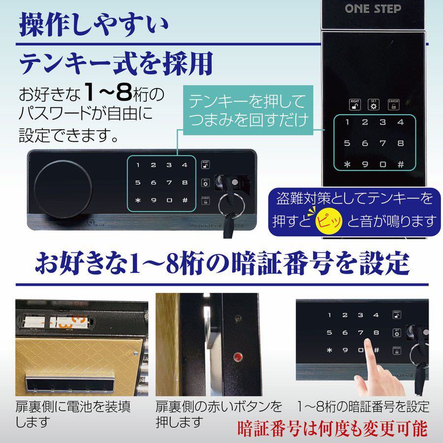 春の新作続々 金庫 緊急キー テンキー式 金属製 保管庫 盗難防止 防犯