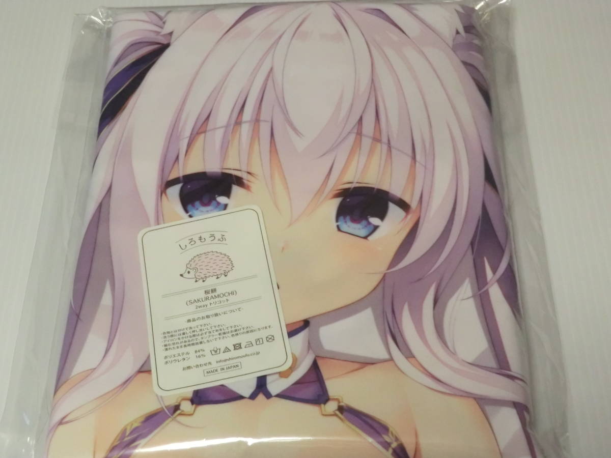 正規品 白守まつり抱き枕カバーVer.3 / 柚夏 みつき堂 | bioimune.com.br
