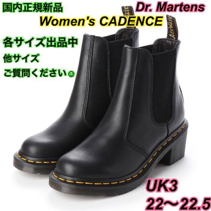 国内正規品新品 ドクターマーチン 22.5 UK3 ケイデンス CADENCE チェルシー　サイドゴア　ブーツ　22 厚底　ヒール