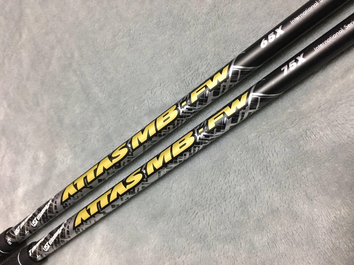 送料込 USTマミヤ ATTAS MB FW アッタス フェアウェイウッド用シャフト