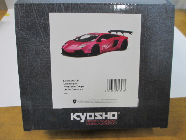 新品 1/18 京商 ランボルギーニ アヴェンタドール クーペ LB