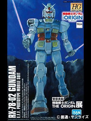 機動戦士ガンダム THE ORIGIN 展 限定ガンダム ザク ガンプラ 未