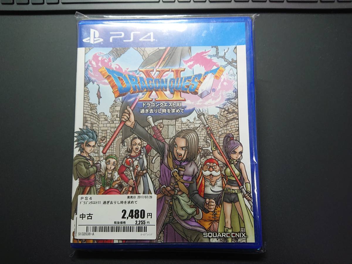 ドラクエ11 Ps4 送料負担 Ps4ソフト 売買されたオークション情報 Yahooの商品情報をアーカイブ公開 オークファン Aucfan Com ドラクエ11 Ps4 送料負担 Ps4ソフト 売買されたオークション情報 Yahooの商品情報をアーカイブ公開 オークファン Aucfan Com