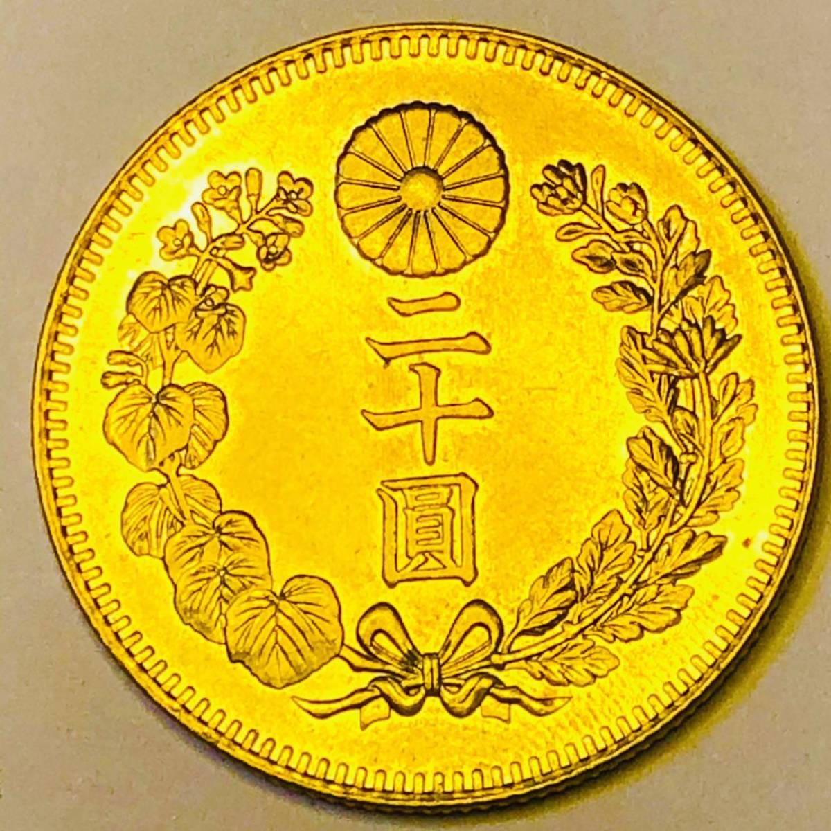 大日本金貨】旧2圓金貨 明治10年 十六八重菊紋 御旗 八陵鏡日章 菊桐