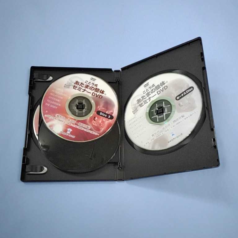 ことう式あたまの整体セミナーDVD<蝶形骨・頭頂骨・側頭骨 ことう式あたまの整体セミナーDVD<蝶形骨・頭頂骨・側頭骨