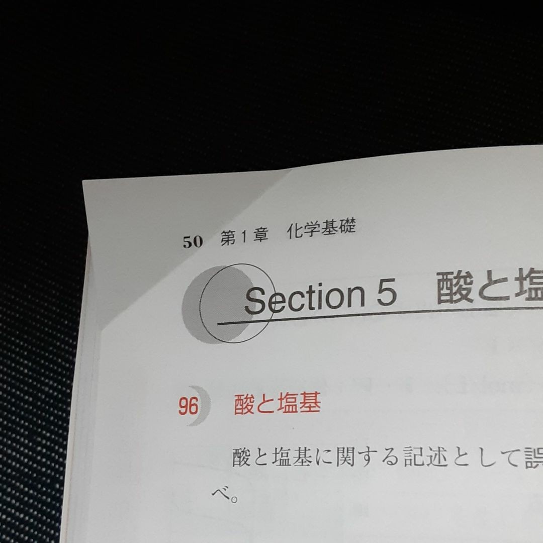 【化学基礎】【生物基礎】センター試験　集中スタディ　教学社　大学受験 問題集