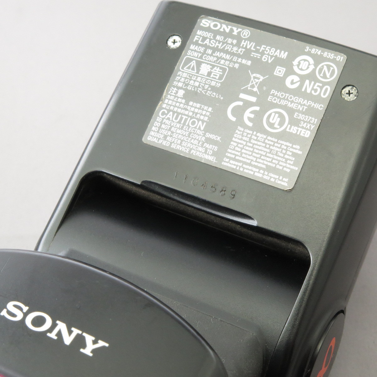 SONYソニー HVL-F58AM ☆NO.5533