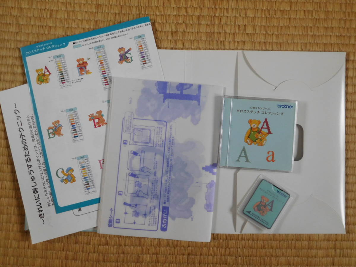 brother( Brother ).... card * Cross stitch collection 2( Bear * alphabet etc. )<! sewing machine . embroidery! embroidery card >