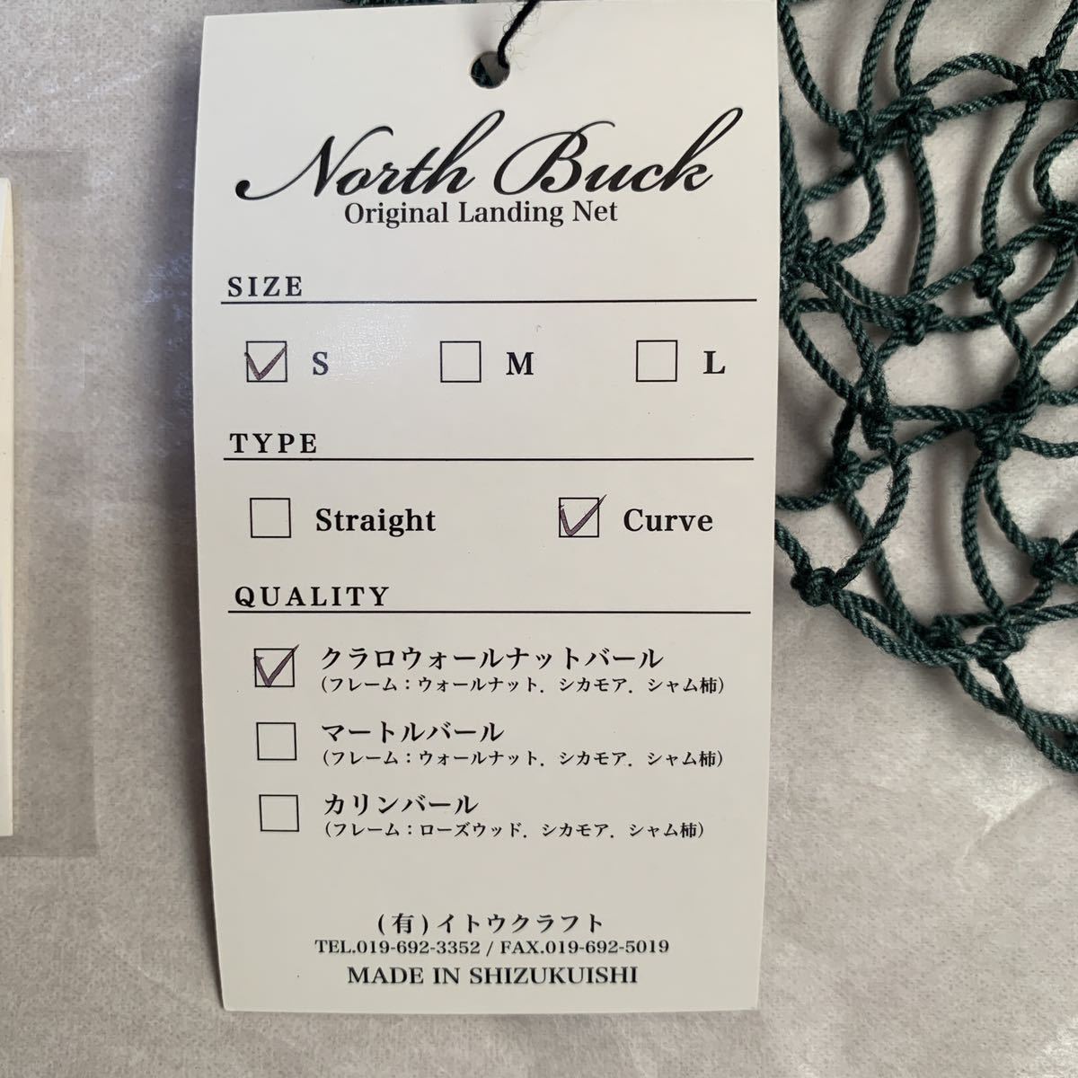 即決 送料無料 希少イトウクラフト ノースバックS クラロ 即決 送料無料 希少イトウクラフト ノースバックS クラロ