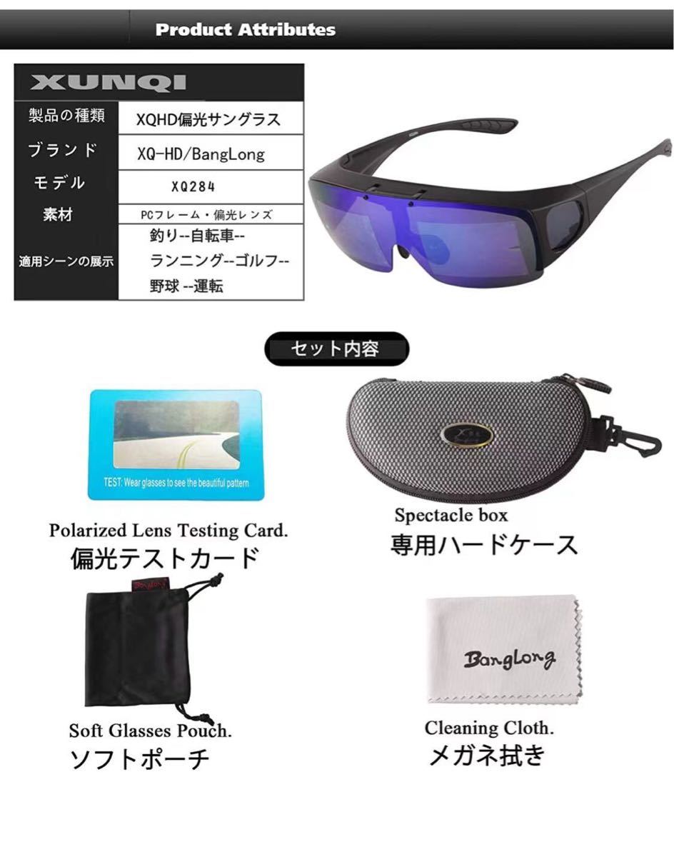 スポーツサングラス　オーバーサングラス 跳ね上げ式デザイン 偏光レンズ ース UV400 紫外線カット　ブルー