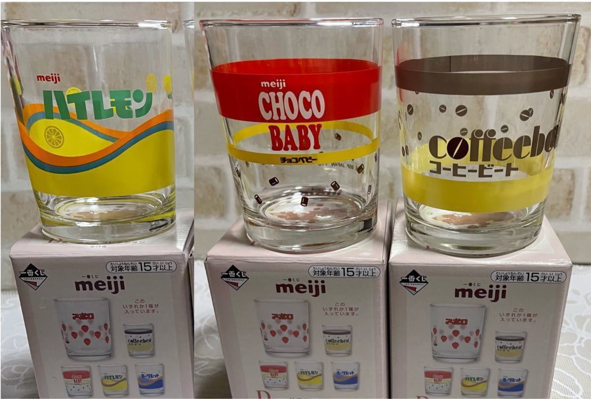 明治 meiji 一番くじ グラスコレクション 全種類 コンプリート★未使用 明治 meiji 一番くじ グラスコレクション 全種類 コンプリート