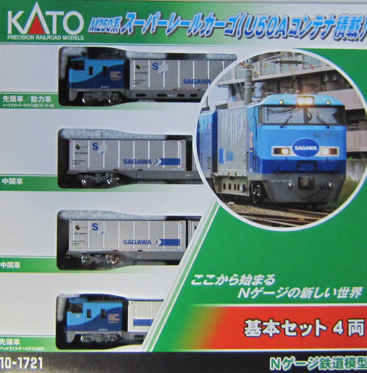 最安値に挑戦】 KATO KATO M250系 スーパレールカーゴ スーパーレール