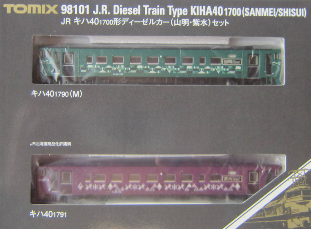 TOMIX・98101 ・キハ40-1700形ディーゼルカー・(山明・紫水)セット(2