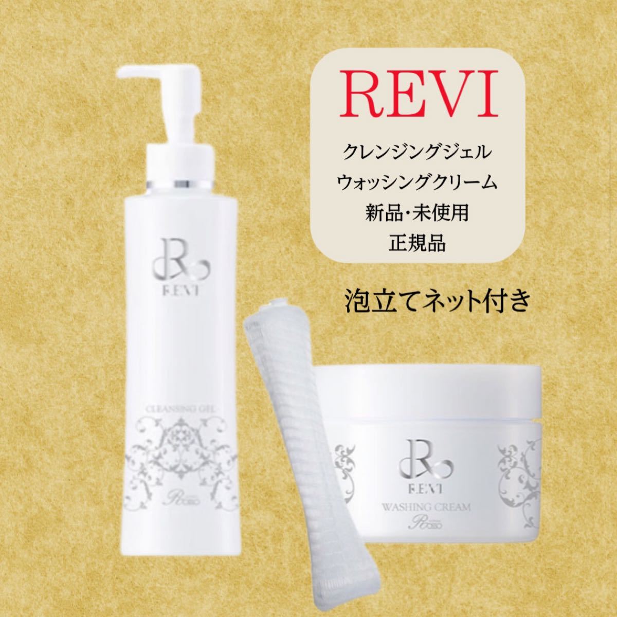 REVI ルヴィ クレンジング＆ウォッシングクリーム（¥10,200） dofeli.com