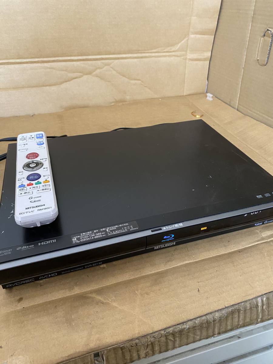 三菱 MITSUBISHI DVR-BZ130 ブルーレイレコーダー☆管理番号「Z125