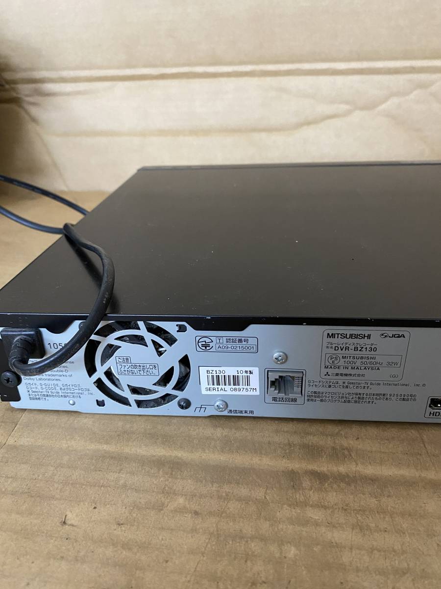三菱 MITSUBISHI DVR-BZ130 ブルーレイレコーダー☆管理番号「Z125