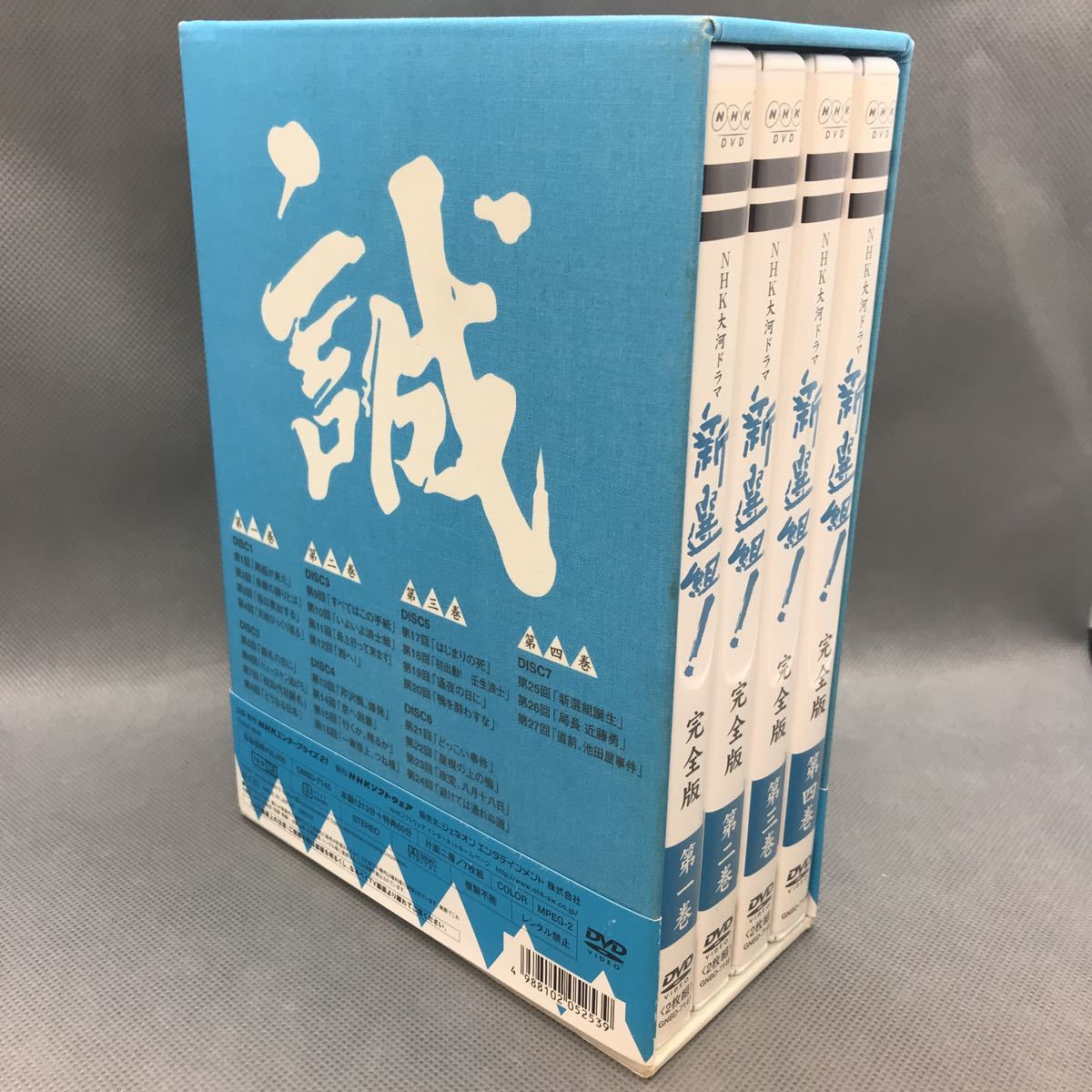 NHK大河ドラマ 新選組 完全版 第壱集 DVD-BOX 7枚組 作:三谷幸喜 香取 