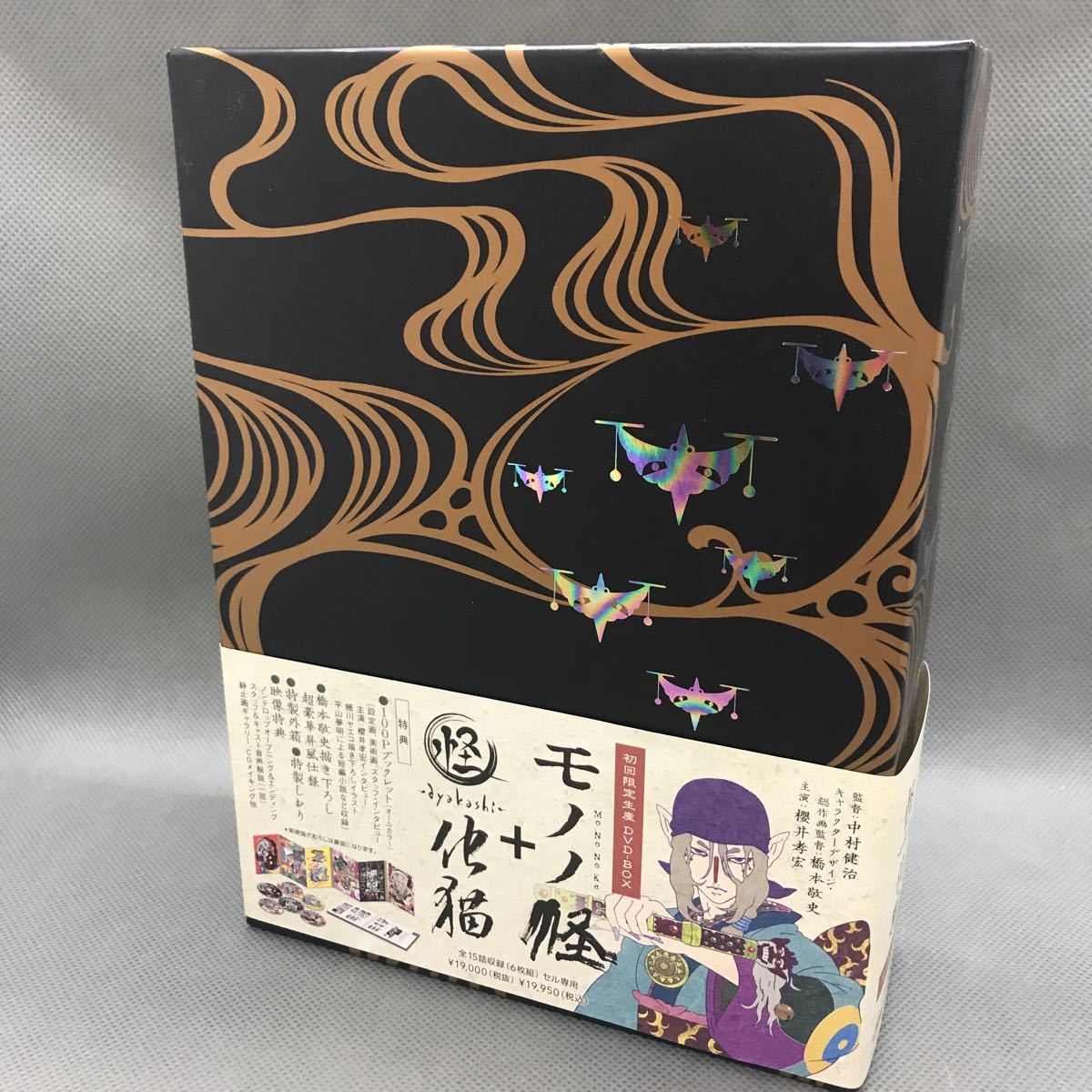 待望の再入荷! モノノ怪+怪～ayakashi～化猫 DVD-BOX〈初回限定生産・6 