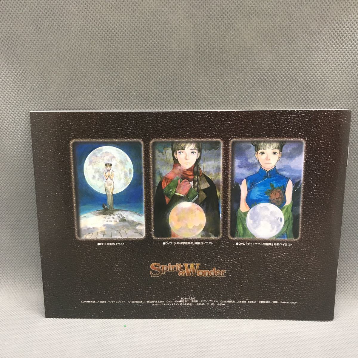 最安値挑戦】 Spirit of WONDER-BOX〈初回限定生産… 鶴田謙二 Wonder