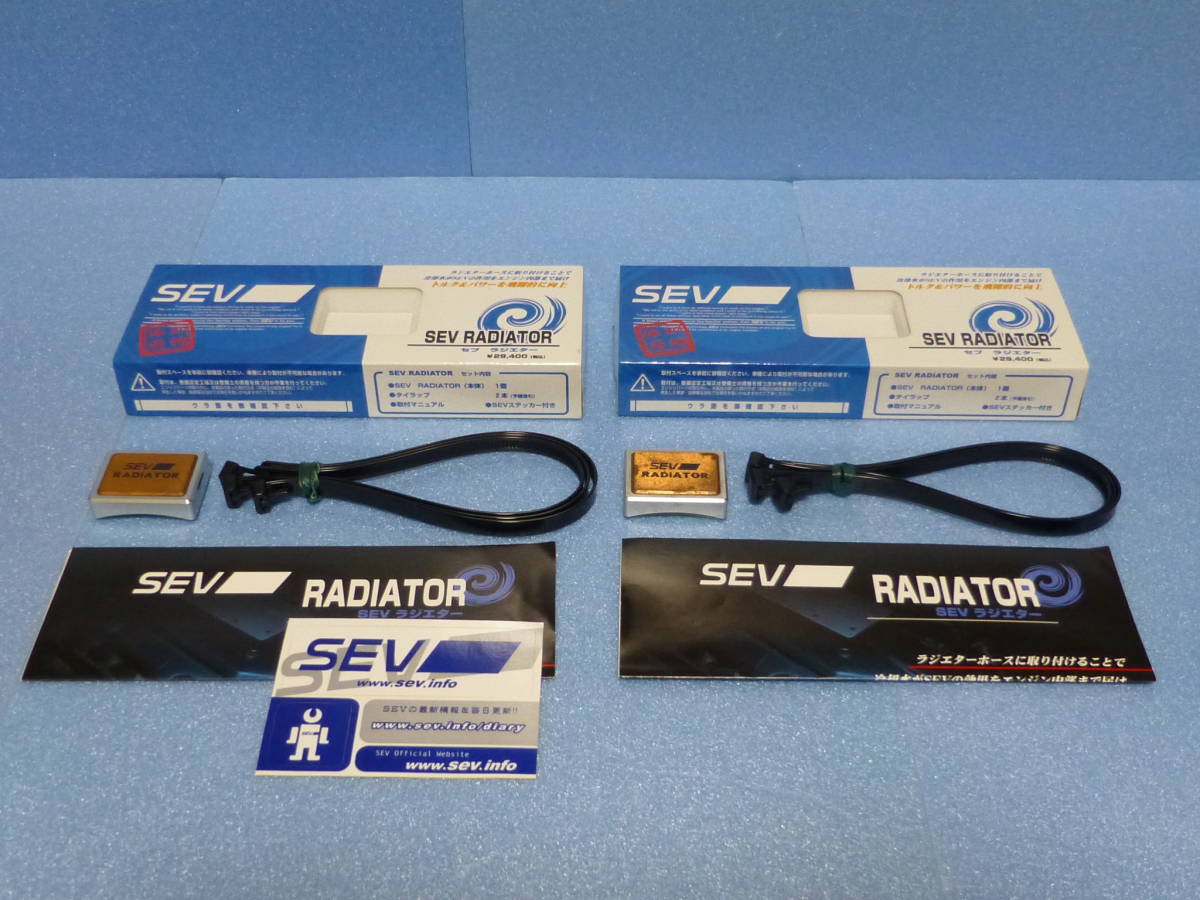 全品送料0円全品送料0円SEV Radiator 「セブ ラジエター」送料無料