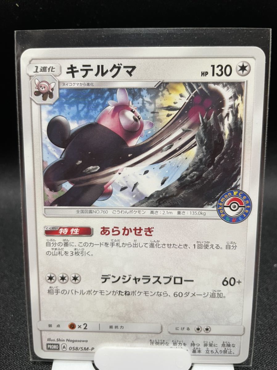 ポケットモンスター 玉如意 貿易保証 - yankedesignstc.com